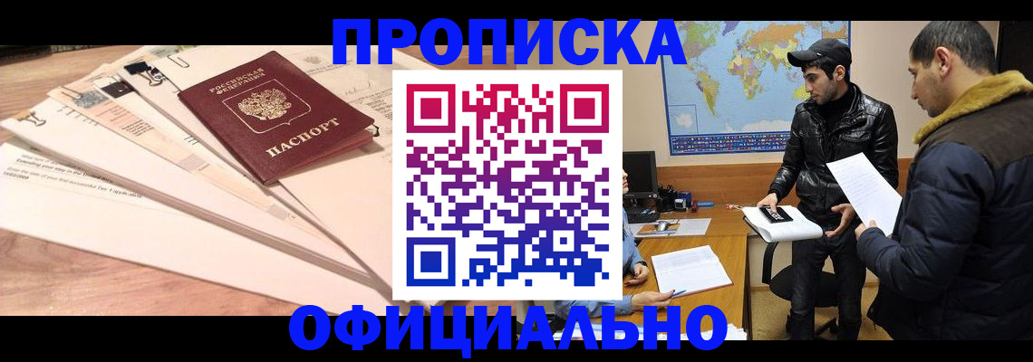 временная регистрация 2025 в Сунже