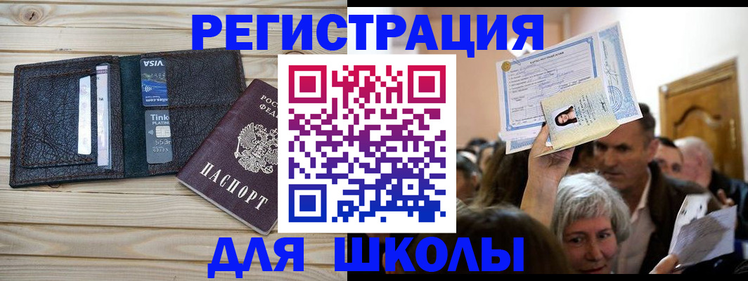 прописка для кредита в Сунже